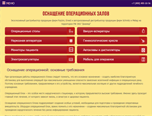 Tablet Screenshot of oper-zal.ru